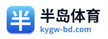 半岛体育